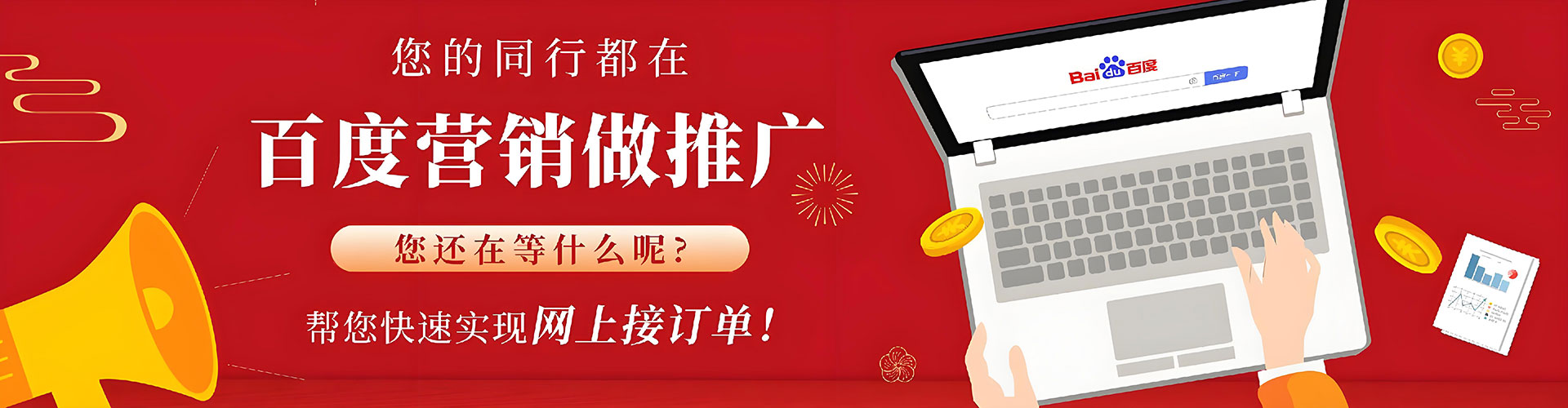北门百度竞价赚钱