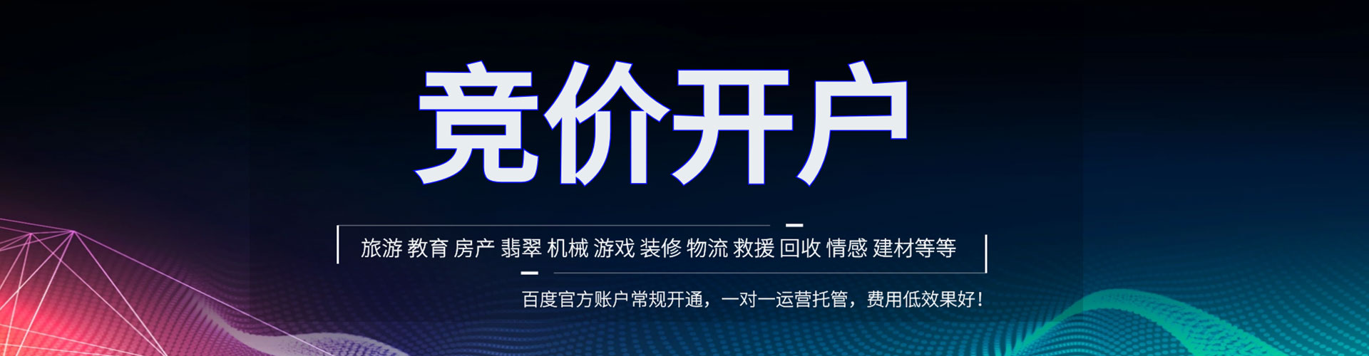 北门谷歌竞价