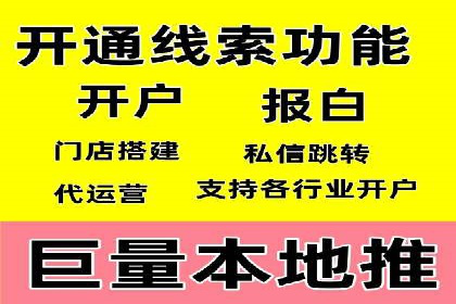 百度竞价账户管理全流程：从开户到运营的案例详解